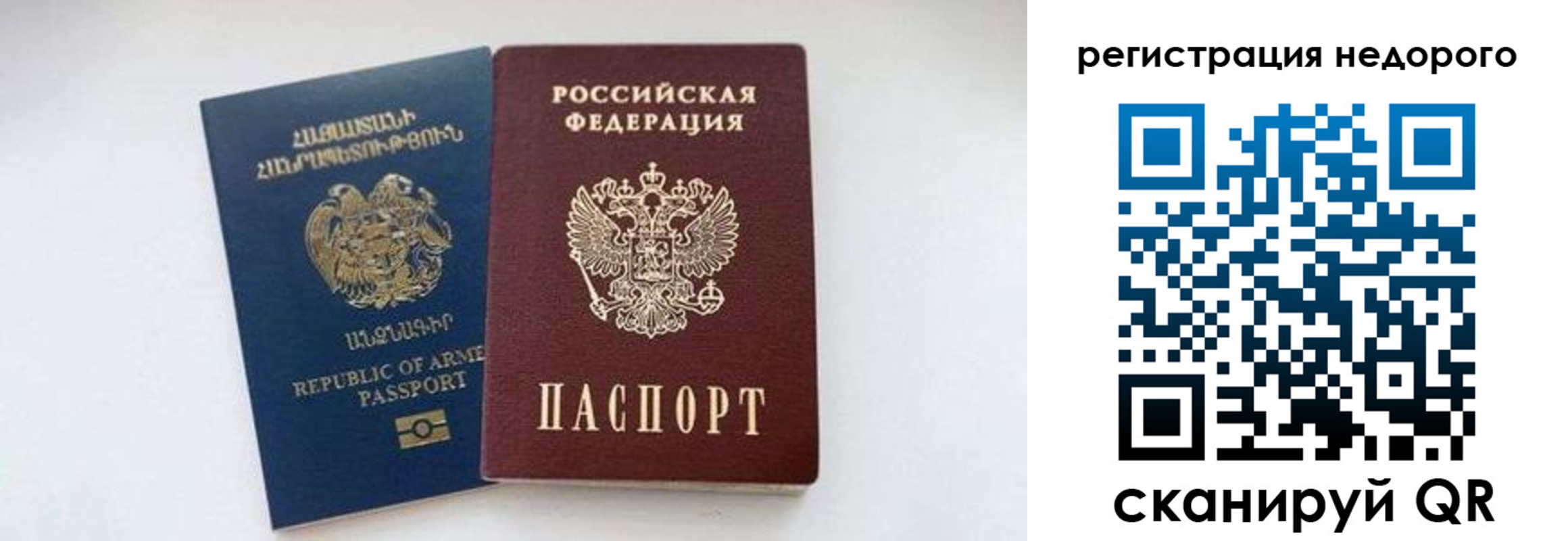 временная регистрация поиск в Нариманове