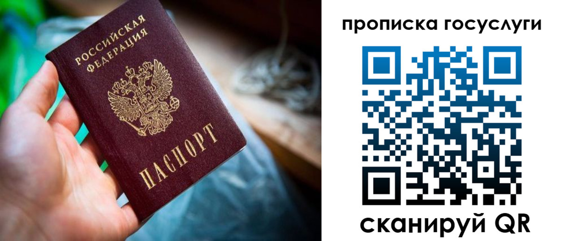 временная регистрация в квартире в Нариманове