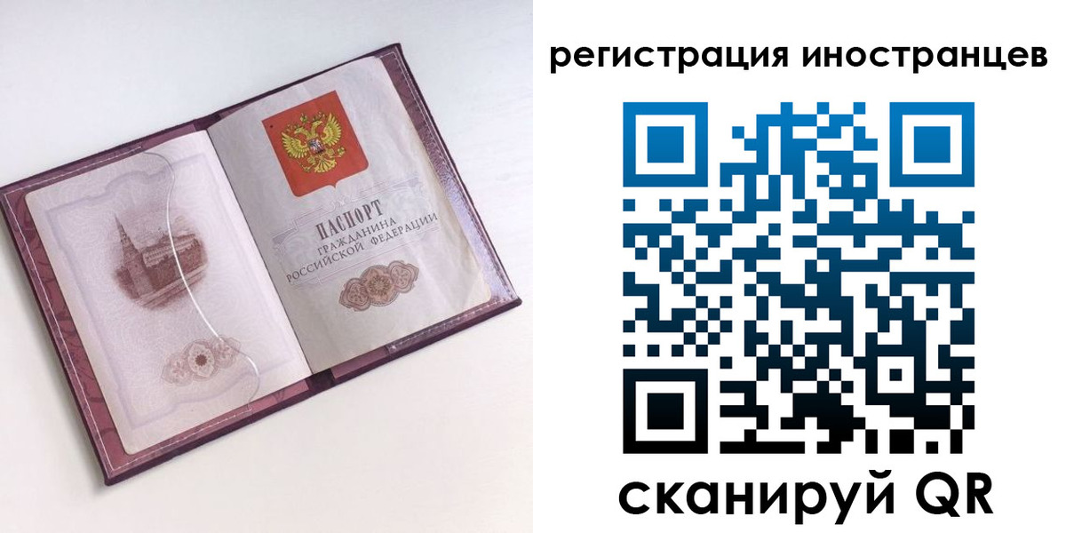 прописка 2025 в Нариманове