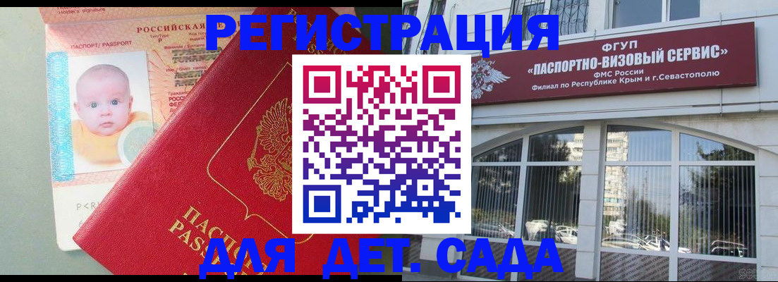 временная регистрация купить в Нариманове