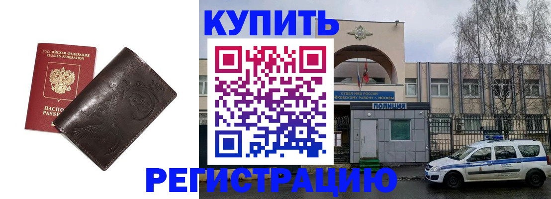 временная регистрация законно в Нариманове
