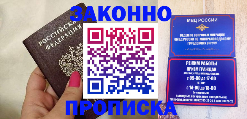прописка для школы в Нариманове