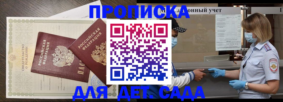 временная регистрация адрес в Нариманове