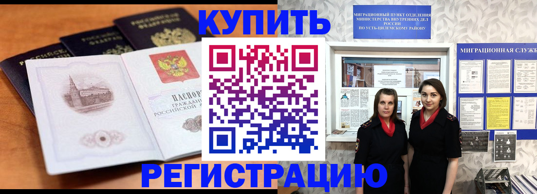 временная регистрация госуслуги в Нариманове